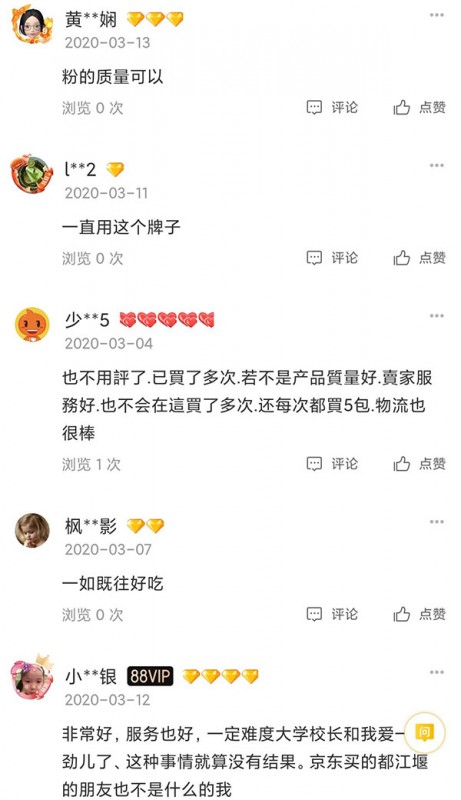 客戶(hù)評(píng)論