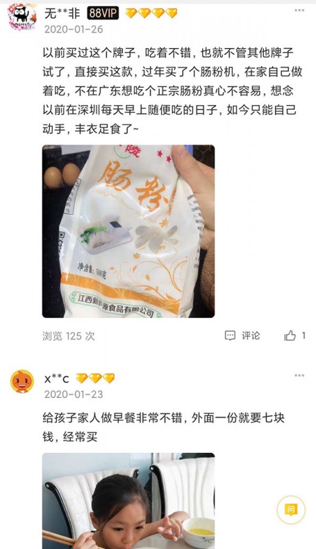 客戶(hù)評(píng)論