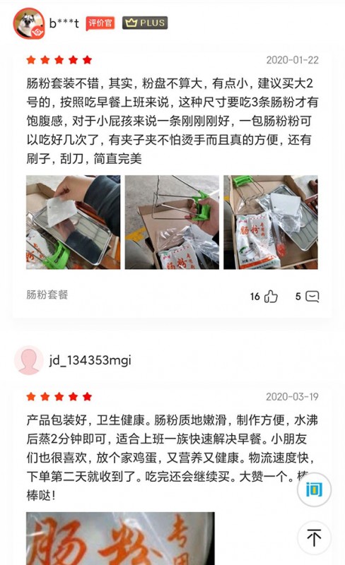 客戶(hù)評(píng)論