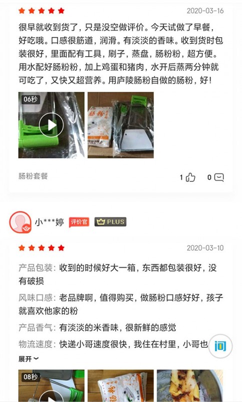 客戶(hù)評(píng)論